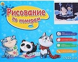 Набор д/творчества Рыжий кот Холст с красками 17х22 (12цв.) Дети на качелях ХК-3595