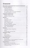 Загадки великих пирамид - 1