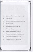 Кукольные человечки - 2