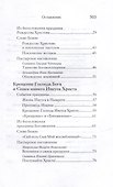 Двунадесятые праздники Православной Церкви - 2