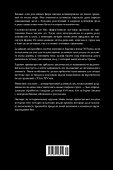 Боевые луки. История. Эволюция. Искусство владения - 1