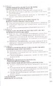 Социальная феноменология в изучении современного общества - 2