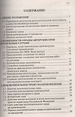 Авторское право. Краткий курс: учебное пособие - 1