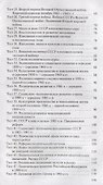 История России. 10 класс - 2