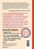 Жизнь в стиле Палли-палли или особенности южно-корейского счастья. Как успеть все и получить от этого удовольствие - 1