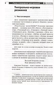 Театр у микрофона для малышей - 2