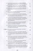 Налоговый процесс. Учебник - 2