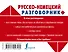 Русско-немецкий разговорник - 1