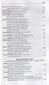 Воспоминания. Мемуары. Деникин Антон Иванович. Очерки русской смуты. В двух томах. Том I - 2