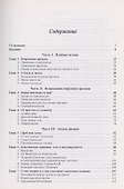 Время Хаос Квант К решению парадокса времени - 1