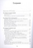 Избранное Сознание и жизнь (2 изд) (КнСв) Бергсон - 1