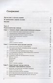 Радиотехнические цепи и сигналы - 1