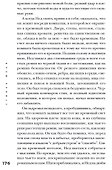 Теннисные мячики небес - 1
