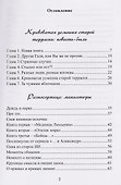 Кривоватая усмешка старой терраски - 2
