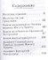 Молитвослов карманный - 1