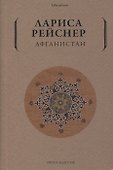 Афганистан - 0