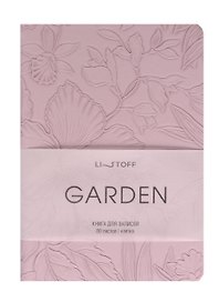 Записная книжка «Garden. Фиалковый» А6+, 80 листов в клетку, экокожа, Listoff
