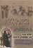 Странствия по времени. Древняя Русь сквозь призму Повести временных лет (комплект из 2 книг) - 0