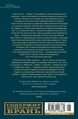 Внутренний порок - 1
