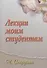 Лекции моим студентам - 0