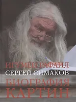Биография картин