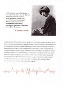 Красная Россия. Записки американской журналистки - 1