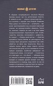 Дефект всемогущества - 1