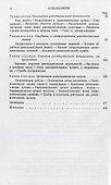 Оперативная разведка - 2