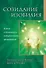Созидание изобилия. Ключи к духовному и материальному процветанию - 0