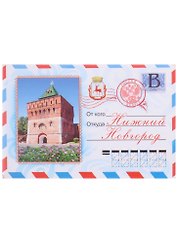 Магнит Нижний Новгород конверт (металл )