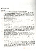 Геометрия. 7-9 классы: учебник для общеобразовательных учреждений - 1