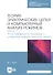 Теория электрических цепей и компьютерный анализ режимов. Часть 1. Установившиеся режимы в линейных электрических цепях. Учебное пособие для СПО - 0