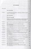 Типология уступительных конструкций - 1