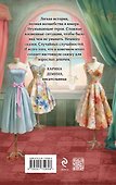 Комплект из 2 книг: Любовь с первого взгляда. Модный салон феи-крестной - 1