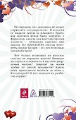 Ночи Клеопатры. Магия любви - 1
