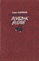 Разведчик Вихров