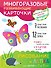 2+ Рисование и лепка для детей от 2 до 3 лет (+ многоразовые карточки) - 0