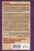 Ташкентское затмение - 1