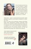 Я говорил, что лучше промолчать? (#4) - 1