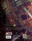 Артбук. Нет глаз - нет слез. След Пребывания - 1