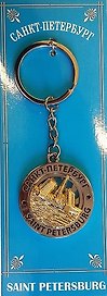 Брелок вертушка Мосты (КЕ1-00008)
