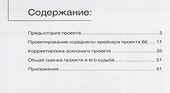 Средний крейсер адмирала Н.Г. Кузнецова. Проект 66. - 1