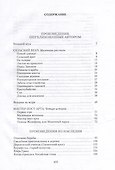 Сторож склепа - 2