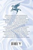 Поэзия серебряного века - 1