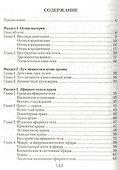 Животворящий огонь - 1