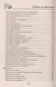 Казан, мангал, гриль, барбекю. Лучшие блюда на открытом огне. - 2