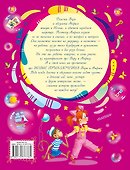Про девочку Веру и обезьянку Анфису - 1