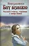 Невозможное Богу возможно. Рассказы о чудесах, исцелениях и помощи Божией - 0