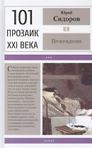 Пробуждение