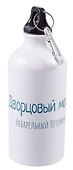 Бутылка с карабином СПб Акварель Дворцовый мост (металл) (500мл) - 2